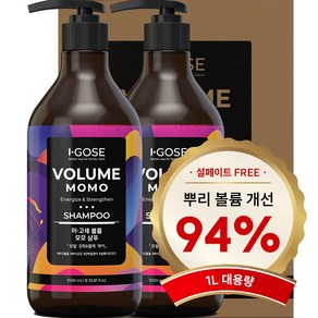 이고세 볼륨 모모 뿌리볼륨 두피항산화 약산성 샴푸 (설페이트 프리), 2개, 1000ml