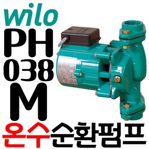 윌로펌프 PH-038M (기존 PH-037M) 온수순환용 보일러용 순환용 25mm, 1개, 본품(배터리없음)