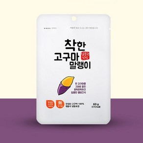 착한식탁 착한고구마말랭이 60g 15봉, 15개