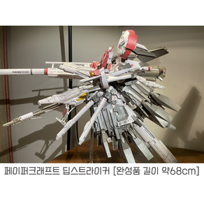 페이퍼 크래프트 딥스트라이커 센티널 s건담 ex-s건담 (68cm) 종이 남친선물, 추가 구성 없음, 1개