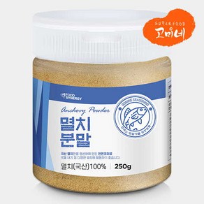 고미네 국산 100% 멸치가루 무첨가 천연조미료 분말, 250g, 1개