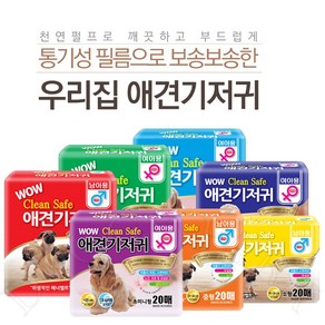 와우 크린세이프 반려견 기저귀 암컷 20p, 초소형, 1팩, 20개입