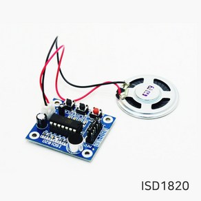 아두이노 음성녹음 모듈 (ISD1820)