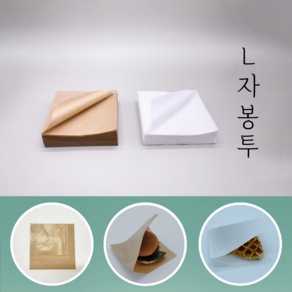 [정담팩] 줄무늬 크라프트 화이트 L자봉투 13x13cm 15x15cm 18x18cm 200매, [V1] L봉투(화이트) 13x13cm 200매, 200개