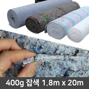 잡색 400g 1.8m X 20m 보온덮개 토목용 건설용 양생포 비닐하우스 농업용 공사용, 1개