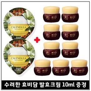 모이스처 슬리핑 마스크 수면팩 (카렌듈라) 2개 구매 / 샘플 수려한) 효비담 발효크림 10ml x9개 (총 90ml) 최근제조.