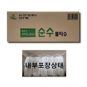 일회용 순수 업소용 물티슈 1000매 지퍼백포장 60g, 1000개