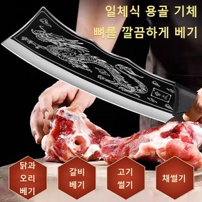 1/1+1 주방용 식칼 정련한 일체식 용골 식칼 다기능 채칼 깍뚝, 용천 장작&칼집*1