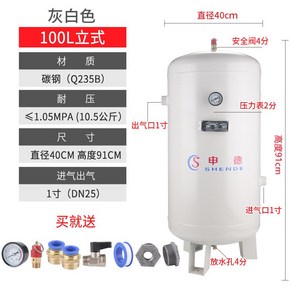 에어보조탱크 대형 100L 저장탱크 에어 압력 콤프레샤, 100L 화이트 수직형