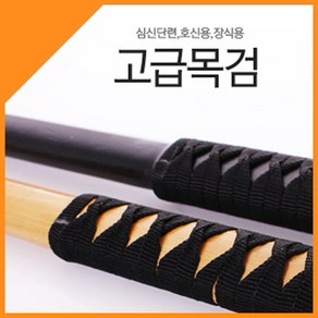 용무늬 흑목검 (수련용 나무칼 단검 검도 죽도 호신용 목검 나무검), 블랙(100cm), 1개