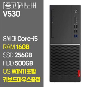 레노버 비즈니스용 데스크탑 PC 8세대 Core-i5 RAM 16GB 윈도우11 SSD탑재 중고컴퓨터