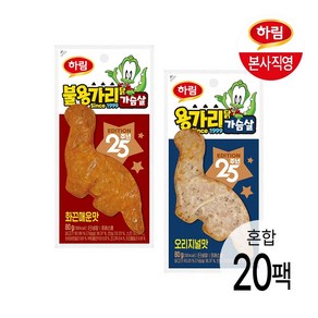 용가리닭가슴살 오리지널 80g 10팩 + 불용가리닭가슴살 80g 10팩, 없음, 20개