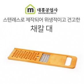 대흥 채칼 대, 1개