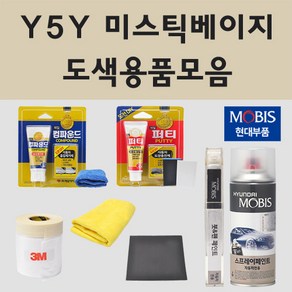 순정품 현대 Y5Y 미스틱베이지 자동차 차량용 붓펜 카페인트 도색 스프레이 뉴 투싼 ix, 10.종이사포 600방, 1개