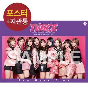 (포스터 only) 트와이스 Twice One More Time