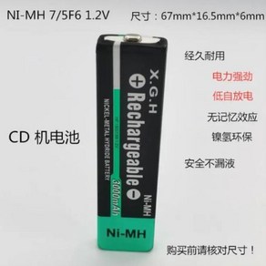 파나소닉 소니 MD CD 카세트 플레이어용 NIMH 츄잉 껌 배터리 75 F6 셀 1.2V 75F6 67F6 3000mAh, 01 1PCS, 한개옵션1