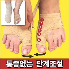 토어핏 엄지발가락 조절기 통증없는 단계조절 메쉬소재 좌우2개, 1세트