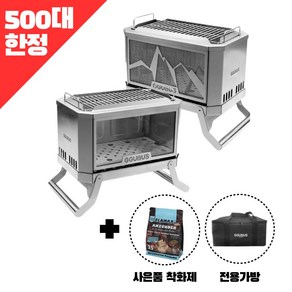 꾸버스 풀스텐 듀얼 화로대 이중연소 불멍 캠핑화로 화목난로 바베큐그릴 + 전용가방