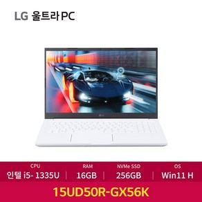 LG 2025 울트라PC 인텔 13세대 i5 윈도우11 엘지 울트라 인강용 사무용 가성비, 화이트, 15UD50R-GX56K, 256GB, 16GB, WIN11 Home