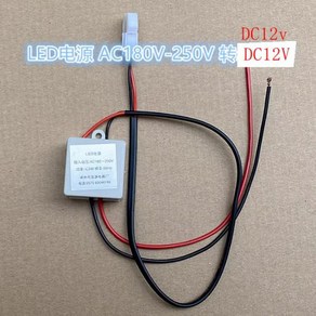 레인지후드부품 LED 전원 변압기 레인지 후드 AC220V ~ DC12V, 한개옵션0