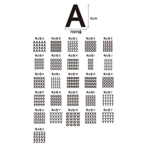 영어 스티커 특소형 다용도 시트지 알파벳 스티커, 흰색, Y