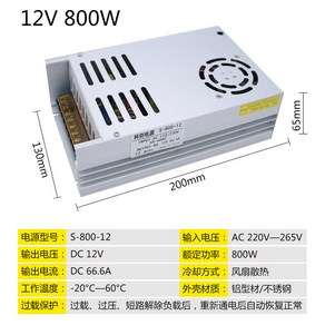 DC 다운도란스 220V 24v 다운트랜스 공급장치 변압기, 14) 12V66A 800W, 1개