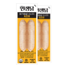 인생닭 닭가슴살 소시지 치즈맛