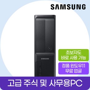 삼성컴퓨터 중고컴퓨터 더빠른 사무용PC 슬림 인텔8세대/16G램/신품SSD256G/정품윈도우11포함, 16GB