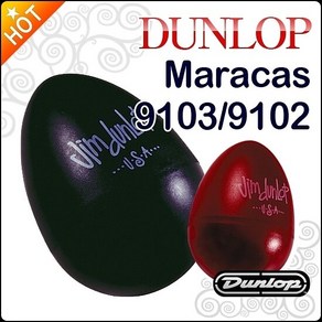 던롭 마라카스 Dunlop MARACAS 9102 9103 에그쉐이커, 1개