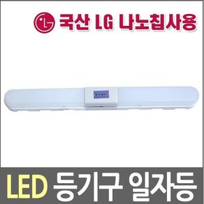 코콤 LED등기구 일자등 30W, 주광색