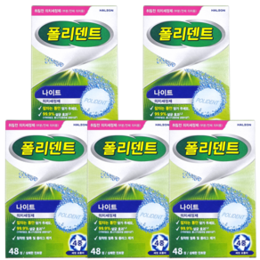 폴리덴트 나이트 의치 세정제 36정, 5개, 48개입