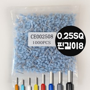 펜홀단자 페놀단자 0.25SQ 핀길이8 1봉 1000EA 압착 핀단자 핀터미널 압착단자, 1개