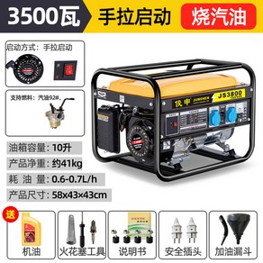 10KW 발전기 경유 목공 저소음 이중전압 삼상 디젤 380V 산업용 용접, 2 3500W 클러치+가솔린 220v, 1개