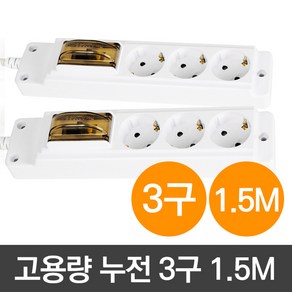 현대일렉트릭 고용량 멀티코드 멀티탭(누전용차단기) 3구, 1개