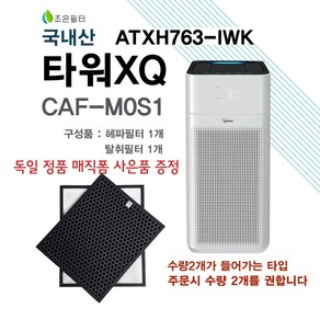 위닉스 타워XQ ATXH763-IWK 공기청정기 국산정품형 호환필터, 1개