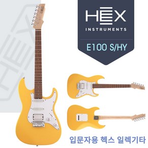 입문용 일렉기타 전기기타 헥스 HEX E100 (Honey Yellow), 1개