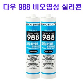 다우 988 비오염성 고성능 실리콘 실란트 270ml