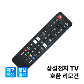 삼성 TV 호환 리모컨 넷플릭스 Netflix Prime 스마트 호환 리모컨