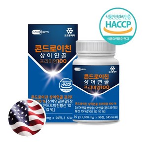 콘드로이친 상어연골 정 고함량 콘드로이친 보스웰리아 추천 알약 HACCP 식약청인증