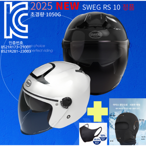 [KC인증][정품헬멧] SWEG RS10 오토바이헬멧 초경량 1050g UV400 블랙/화이트/레드 오픈페이스 통풍헬멧 남녀공용 안전인증 스쿠터헬멧 출퇴근용 바이크헬멧, 레드(무광)