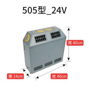 DC에어컨 무시동에어컨 12v 카라반 트럭 미니 굴삭기 에어콘 냉풍기 수직형, 4. 타입505수직단일냉각_24V