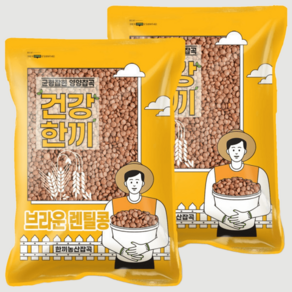 브라운렌틸콩 4kg 2kg+2kg 2023년산 슈퍼푸드, 2개