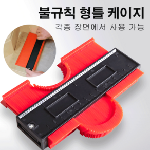 불규칙 형틀 케이지 플라스틱 프로파일 윤곽 게이지25cm, 그린25cm, 1개