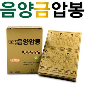 음양 금압봉 1호 6호, 1개