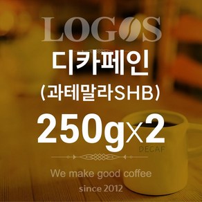 로고스 디카페인, 에스프레스(곱게), 500g, 1개