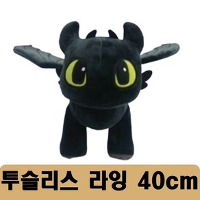 드래곤길들이기 투슬리스 라잉 인형, 40cm, 혼합 색상, 1개