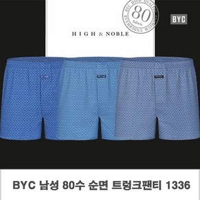 BYC 남성 순면 트렁크팬티 80수 남박서 사각 팬티 MCG1311 3매입