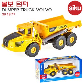 시쿠 SK1877 볼보덤퍼 다이캐스트 17x7.5x5.4cm, 1개