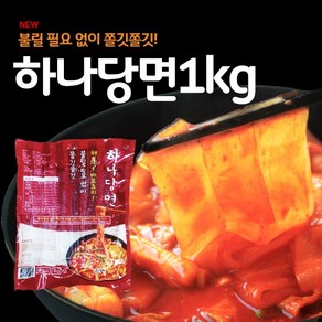 불릴 필요 없는 넓적 하나당면1000g, 1개, 1kg