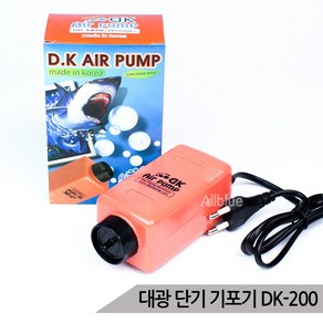 대광기포기 무소음 산소발생기 단기 기포기 DK-200